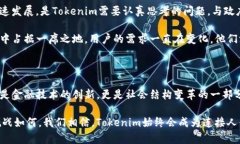   “解密Tokenim：在中国数字经济浪潮中的键盘英