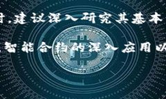 Tokenim的现状与前景分析在数字货币快速发展的今