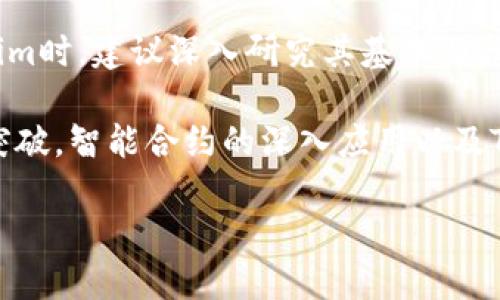 Tokenim的现状与前景分析

在数字货币快速发展的今天，Tokenim作为一个重要的参与者，许多用户都在问：“Tokenim还可以用吗？” 随着区块链技术的不断演进，Tokenim也经历了多次调整和模式变化。在这种背景下，了解Tokenim的现状与未来将有助于用户做出更明智的决策。

Tokenim的基本概念

首先，我们有必要了解什么是Tokenim。Tokenim是一种基于区块链技术的数字资产，通常用于在特定平台上进行交易或持有。它可以被视为在某个生态系统中发挥作用的单位，可以用于激励用户行为、参与治理、获取优惠等多种方式。

Tokenim的运作依赖于智能合约和去中心化技术，这使得交易更加透明和安全。因此，Tokenim的应用范围广泛，涵盖了金融、游戏、社交等多个领域。

当前Tokenim的使用状况

关于“Tokenim还可以用吗”的问题，答案是复杂的。市场生态变化快速，Tokenim的价值和用途也常常受到多种因素的影响。尽管有些Tokenim可能面临贬值或流通性不足的困境，但依然有不少Tokenim在特定平台上保持着强劲的表现。

当前，许多用户在使用Tokenim时，关注的是其流动性和用途。有些Tokenim已经被广泛接受，可以在多个交易所进行买卖，甚至能用于实物商品的购买。这无疑增加了Tokenim的吸引力，使更多用户愿意继续使用。然而，一些Tokenim在市场上的受欢迎程度有所下降，导致其价值波动较大。对此，用户需要谨慎选择，分析其背后的技术、团队和市场潜力。

Tokenim的优势与劣势

当讨论Tokenim是否还可用时，了解其优势与劣势尤为重要。

h4优势/h4

1. **去中心化与安全性**：Tokenim基于区块链技术，使得交易过程透明且安全。

2. **潜在增长空间**：某些Tokenim的市场需求在不断增长，特别是在去中心化金融（DeFi）和非同质化代币（NFT）领域。

3. **参与生态系统的可能**：持有某些Tokenim的用户往往可以参与到生态系统的治理和决策中，这增强了用户的参与感和归属感。

h4劣势/h4

1. **市场波动性**：Tokenim的价格受市场情绪的影响较大，投资者面临较高的风险。

2. **流动性问题**：某些Tokenim在交易所的上市情况不佳，导致流动性不足，甚至无法交换成法定货币。

3. **市场竞争**：由于Tokenim数量繁多，新兴项目的出现不断分流用户的关注，这使得某些Tokenim面临激烈竞争，提升了存活的难度。

如何选择Tokenim

面对“Tokenim还可以用吗”的疑问，用户需要采取科学的选择方法。首先，确认Tokenim的用途及其背景信息，包括团队、技术和应用场景。进一步分析市场趋势，了解该Tokenim是否有持续发展的潜力是非常重要的。

其次，选择流通性良好的Tokenim更为明智。在一些知名交易所上市的Tokenim，往往更容易买入和卖出，减少投资风险。同时，关注社区活跃度，用户的参与和讨论程度通常反映了Tokenim的真实价值和潜在发展方向。

Tokenim对用户的影响

Tokenim作为一种新兴的数字资产，正在逐步改变用户的消费习惯和投资理念。越来越多的人开始接受使用Tokenim进行在线购买或投资。此外，Tokenim还推动了去中心化金融的崛起，改变了传统金融服务的模式。

随着Tokenim的不断普及，用户的金融素养也在不断提升。很多人开始学习如何进行资产配置、风险控制等金融知识，这对个人的财务管理产生了积极影响。

展望未来：Tokenim的未来演变

在分析了Tokenim的现状和用户的需求后，可以大胆预测Tokenim的未来将更加多元化。随着区块链技术的持续创新，Tokenim的功能将日渐丰富。未来，或许会出现更多的跨链Tokenim，增强不同生态系统之间的互通性。

同时，随着监管政策的逐步完善，Tokenim的合规性问题也将得到改善。更多的机构与个人将可能加入到Tokenim的使用行列，使其在财务管理和投资理财中的应用更加广泛。

结论

总结而言，“Tokenim还可以用吗？”这个问题的答案并非一刀切的。根据市场的不同环境和个人的需求，Tokenim或许仍具备很大的使用价值。用户在选择Tokenim时，建议深入研究其基本面和市场趋势，做出理性决策。

尽管Tokenim市场风险与机遇并存，理性的分析和有效的决策仍将是用户在这一领域成功的关键。随着Tokenim的不断演进，未来的金融世界将可能迎来更多突破，智能合约的深入应用以及Tokenim的新功能或将使其更加不可或缺。

Tokenim是否依然可用？探寻数字货币的未来之路