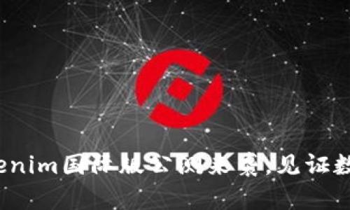 惊喜不断！Tokenim国际版公测来袭，见证数字资产新未来