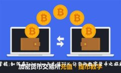 轻松掌握：如何在Tokenim上充值TRX，让你的数字货