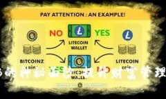 揭开虚拟币NB的神秘面纱：提升财富管理新机会的