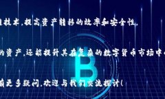   揭开虚拟币提币网络的神秘面纱：普通用户必知