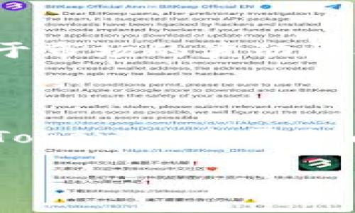 币安能否使用Tokenim？揭示隐藏的真相与可能性

币安, Tokenim, 加密货币, 交易平台/guanjianci

引言：加密货币时代的选择

在如今的加密货币热潮中，各种交易平台与数字资产层出不穷。币安作为全球知名的数字资产交易平台，吸引了众多投资者的目光。然而，随着市场的快速变化，许多用户也开始关注其他交易平台和数字资产，比如Tokenim。那么，币安是否支持Tokenim呢？这个问题的背后隐藏着许多值得探讨的内容。

币安与Tokenim的基本概述

币安自2017年成立以来，迅速崛起为全球最大的加密货币交易所之一。它提供了丰富的交易对、用户友好的界面以及丰富的金融产品，吸引了无数交易者。而Tokenim则是一种新兴的数字资产，旨在为用户提供不同于主流加密货币的选择。Tokenim能否在币安平台上进行交易正是我们需要认真探讨的焦点。

币安的交易品种支持情况

币安的交易品种繁多，用户可以在平台上进行现货交易、杠杆交易、期货交易等多种形式。然而，并非所有的数字货币都能在币安上找到。每当有新币种上线时，币安会进行严格的审核，以确保其质量和合规性。因此，Tokenim是否会被币安收录，取决于其背后的技术团队、发展潜力以及市场需求等多种因素。

Tokenim的特点与潜在优势

Tokenim之所以备受瞩目，是因为它具备独特的创新特点。其背后的技术架构、使用场景以及社区支持等均有其亮点。Tokenim不仅是一种加密资产，它还有可能结合特定的应用场景，提供更高效的交易解决方案。这些特点或许可以吸引币安的注意，使其成为币安平台上的一员。

用户需求与市场动态

在选择交易平台和币种时，用户对安全性、流动性及手续费的考虑尤为重要。币安以其强大的流动性和相对合理的手续费，吸引了大量用户。而Tokenim若想进入币安市场，满足这些用户需求是至关重要的。此外，市场动态变化迅速，任何一项新的技术进步或市场机会，都会迫使交易平台进行快速反应。

整合与合作的机会

币安对于新兴币种的接纳并非单方面的选择，有时也取决于其背后的项目和团队是否能够与币安形成合力。如果Tokenim能与币安展开合作，提供独特的用户价值，那么被列入币安交易对的可能性会大大提高。

社区支持的重要性

对于任何一个加密项目而言，社区的支持都是推动其发展的重要力量。Tokenim的潜在支持者和投资者在任何社交平台上的讨论都可能影响其在主流交易所的上市情况。如果Tokenim能够建立起强大的社区，无论是在技术方面，还是在市场推广方面，都有机会提升自身在币安上的曝光率。

投资者的选择与风险

尽管Tokenim有其独特的魅力和潜在优势，投资者在考虑入场时仍然需要理性分析。每一笔投资都伴随着一定的风险，尤其是在加密货币领域。鉴于市场的波动性极大，用户在选择何种资产进行投资时，应当认真研究其背景、团队及发展前景，不盲从任何趋势。

总结：未来的可能性与答案

结合上述分析，我们可以看到Tokenim在币安上交易的潜在可能性，既取决于自身的发展状况，也与币安的市场策略密切相关。尽管目前尚不确定Tokenim是否会成为币安的一部分，但无论如何，作为投资者，我们应保持开放的心态，时刻关注市场动态，做出适合自己的投资决策。

最终，币安能否支持Tokenim将不仅是一个技术性的问题，更是对市场趋势的敏锐把握与智慧选择。因此，未来的答案可能在继续探索中得以揭晓。