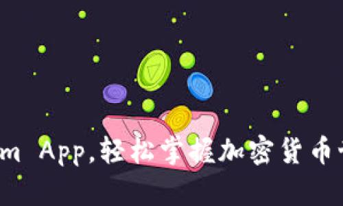 通过Tokenim App，轻松掌握加密货币世界的脉动！