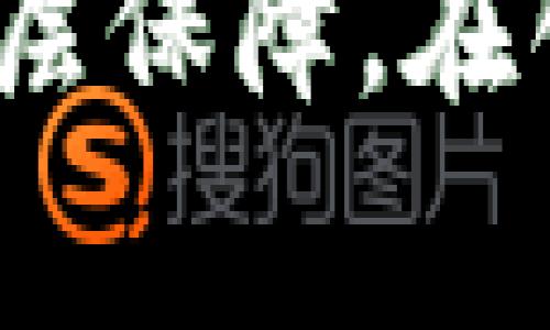 助记词的位数通常取决于你选择的加密货币钱包。对于Tokenim这样的加密货币钱包，其助记词一般是按照BIP39标准生成的。BIP39标准支持的助记词长度通常有12、15、18、21和24个单词。

如果你使用的是Tokenim钱包，最常见的助记词长度是12个单词，这也是大多数用户所用的类型。以下是关于助记词的一些重要信息。

### 助记词的定义

助记词是一组可记忆的单词，它们被用来生成和恢复加密资产的钱包。由于人类记忆数字和复杂字符串的能力有限，因此使用易于记忆的单词组合来代替复杂的私钥会更加方便。

### 助记词的安全性

助记词是保护和恢复你的数字资产的一种关键工具，丢失助记词可能会导致资产无法找回。因此，妥善保存助记词极为重要。用户通常被建议将助记词写下来，并放置于安全的地方，避免网络存储或随身携带。

### 使用助记词的步骤

生成助记词
当你第一次创建一个加密钱包时，系统将自动为你生成助记词。这些词语通常由一组随机单词组成，确保其唯一性和不可预测性。生成后，请务必在安全的地方保存这些单词。

恢复钱包
在需要恢复你的钱包时，你只需输入助记词中的单词，系统就可以根据这些单词生成你的私钥，恢复你的资产。按顺序输入单词至关重要，任何错误或缺失都会导致无法成功恢复钱包。

### 助记词的常见误区

误认为助记词是密码
虽然助记词与密码有相似之处，但它们并不是同一种东西。助记词用于生成私钥，而密码则是用于保护账户的。保护好助记词的同时，密码也需定期更换以提升账户安全性。

助记词的长度影响安全性
虽然助记词的长度可能会影响安全性，但并不绝对。12个单词已经足够安全，然而，使用24个单词时，你的安全性会相对更高。因此，根据个人需求选择合适的长度是重点。

### 总结

助记词是加密货币钱包不可或缺的一部分，了解其基本知识和使用方法可为你的资产保护增加一层保障。在创建钱包时，请选择有信誉的软件，并妥善保管生成的助记词，以免造成不必要的损失。