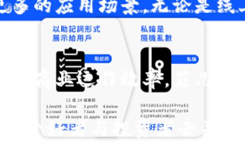   
虚拟币菲儿币：揭开这一新兴币种的神秘面纱

菲儿币, 虚拟货币, 加密货币, 区块链/guanjianci

什么是菲儿币？  
菲儿币，又称为FIO（Fio Protocol），是一个相对较新的虚拟货币，其目标在于改善加密货币的用户体验。通过FIO协议，用户可以更方便地进行加密交易，避免了长串复杂钱包地址带来的困扰。

随着虚拟货币的崛起，越来越多的人开始关注这个领域，菲儿币的出现无疑给这一市场增添了一丝新鲜感。它不仅仅是交易工具，更是对人们日常财务管理方式的一种革命。以更加人性化的方式，让用户能够简单明了地发送和接收加密货币。

菲儿币的功能  
菲儿币的功能可以理解为其在日常使用中的实用性。首先，菲儿币能够让用户通过简单的用户名来进行转账操作，这消除了传统加密货币交易中的繁琐步骤。这样的设计让更多不熟悉技术的用户也能轻松上手。

其次，菲儿币还可以支持智能合约的创建与执行。智能合约是区块链技术中的一种新兴应用，它可以自动化处理合同条款，这对于很多行业都具有重要意义。菲儿币不仅专注于金融领域，还试图将其应用扩展到更广泛的领域中。 

菲儿币的市场表现  
在虚拟货币市场中，菲儿币的表现逐渐引起了投资者的关注。虽然该币种相对较新，但其市场潜力依然不可小觑。随着越来越多的用户开始采用菲儿币进行交易，市场需求也在逐步上升。对于投资者而言，把握住这一潜在机会，无疑是获得丰厚回报的一个重要途径。 

然而，值得注意的是，投资虚拟货币存在一定的风险，市场波动性大，投资者在进行相关交易时，需要制定合理的投资策略，避免盲目跟风和冲动决策。对于初学者来说，更应该额外小心，以免在市场变动中遭受损失。

菲儿币的技术优势  
从技术角度来看，菲儿币的底层架构使用了高度安全的区块链技术。区块链作为一种去中心化的账本，可以有效避免传统金融机构所带来的信息泄露与欺诈问题。同时，菲儿币确保每一笔交易都是透明可追溯的，增强了用户的信任感。

此外，菲儿币还具备超高的交易速度。这使得在实际应用中，不论是个人用户还是商户都能享受到实时交易的便利。用户不再需要等待数小时，甚至数天的时间去确认交易。

未来展望：菲儿币的发展潜力  
展望未来，菲儿币有着广阔的市场发展潜力。随着越来越多的企业和机构意识到区块链技术的优势，使用菲儿币进行交易和支付的场景也会逐渐增多。此时，菲儿币有可能成为更为主流的数字支付方式之一。 

与此同时，技术的发展也推动了菲儿币自我完善。在功能不断扩展的过程中，菲儿币极有可能吸引更多的开发者加入到这一生态系统中，为其带来更多的应用场景。无论是线上购物、跨境支付还是小额转账，未来都有可能看到菲儿币的身影。

总结  
综上所述，菲儿币作为一种新兴的虚拟货币，其具备的多项特性无疑使其在市场上占有一席之地。无论是通过用户名简化转账，还是利用智能合约提升商业运作效率，菲儿币都展示了其强大的实用性与创新性。尽管市场风险始终存在，但对于投资者来说，深入了解菲儿币的价值与潜力，将有助于做出更明智的投资决策。 

在即将到来的时间里，我们可以期待菲儿币会如何在变革的浪潮中沉浮。随着技术的不断进步和市场需求的变化，菲儿币的未来值得每一个加密货币爱好者与投资者去关注与探索。