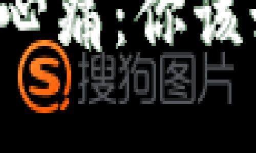 当虚拟币充值变得心痛：你该如何应对错误充值？