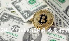 如何轻松注册EOS账户：TokenIM将为您打开数字资产