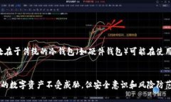    轻松掌握：用手机实现冷钱包管理的秘诀  /