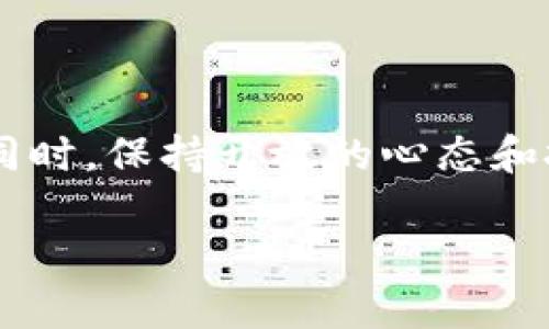 虚拟币兔子洞是一个相对较新的术语，主要用于描述在虚拟货币或加密货币投资过程中，用户探索和发现新信息、项目或机会的过程。这一过程有时是无意识的，像是在一条无尽的隧道中深入挖掘，可能会遇到各种各样的内容和信息，使得投资者在寻找资产增值机会的同时，得到了更多的知识和理解。

### 什么是兔子洞？

在网络文化中，