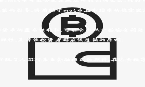 关于“mot虚拟币1958”的详细介绍

mot虚拟币1958——近年来，随着区块链技术的迅猛发展，虚拟货币以其区分传统货币的独特优势，引起了广泛关注。其中，mot虚拟币1958作为一款新兴数字资产，也逐渐走入了大众视野。它的背后不仅仅是一串数字，而是蕴藏着无数人的梦想与希望。

### 什么是mot虚拟币1958？

mot虚拟币1958是一种基于区块链技术的加密货币。它的出现，标志着数字经济时代的到来。与传统货币相比，mot币不受中央银行或政府的控制，它的交易和存储都是通过去中心化的方式完成。因此，mot币在保障交易安全与匿名的同时，也为用户提供了更大的自由度和灵活性。

### mot虚拟币1958的发展历程

mot虚拟币自推出以来，经历了多次技术迭代和市场波动。最初，mot币并不被大多数人所熟知，甚至可以说鲜有人问津。随着区块链技术的推广和数字货币的多元化发展，mot币开始渐渐崭露头角。

其背后的团队不断进行技术研发，力求在安全性、交易速度和用户体验上实现突破。同时，mot虚拟币1958开始与各类电商平台的合作，不断扩大应用场景，这使得mot币的使用者逐渐增加。

### mot虚拟币1958的优势

为什么越来越多的人开始关注mot虚拟币1958呢？首先，mot币拥有极高的流动性。用户可以随时进行买卖，且价格透明，交易过程公开。此外，mot虚拟币的交易手续费相对较低，并且能有效避免传统金融体系中的某些中介费用。

其次，mot币的安全性较高。通过区块链技术，所有的交易记录都会被永远保存，这几乎是不可能被篡改的。用户的资产安全得到了保障，让人们更加放心地参与其中。

### 如何投资mot虚拟币1958？

对于初学者来说，投资mot虚拟币可能会让人感到忐忑。其实，掌握一定的知识和技巧，就能让投资变得更简单。首先，可以选择经过认证的交易平台进行注册，这些平台通常会提供详细的使用说明和帮助信息。

在开始投资之前，用户应当做好充分的市场调研，了解mot币的市场动态、发展趋势以及竞争对手情况。同时，制定合理的投资计划和风险管理策略也是至关重要的。记住，投资有风险，入市需谨慎。

### mot虚拟币1958的未来展望

展望未来，mot虚拟币1958的发展潜力依然十分广阔。随着全球经济数字化进程的加快，越来越多的人开始接受并运用虚拟货币。未来，mot币可能会更深地融入我们的生活，成为日常消费的一部分。

此外，技术的发展将使mot虚拟币的功能不断丰富。与更多的金融产品结合，也许会推出更具吸引力的应用场景。行业规范的完善和政策的引导，将有助于mot币在市场中的稳定发展。

### 风险与挑战

当然，任何投资都有风险。mot虚拟币1958也不例外。市场波动频繁、政策不确定性等因素都有可能影响mot币的价值。此外，由于虚拟货币的匿名性特征，可能会出现一些安全问题，用户在参与投资时需要时刻保持警惕。

总之，了解mot虚拟币1958的全面信息，以及对其市场情况的深入分析，将帮助用户更好地应对潜在风险。在进行投资时，保持谨慎和理性，是每位投资者都应该遵循的原则。

### 总结

mot虚拟币1958不仅仅是一种新兴的数字资产，更是科技与金融结合的一次伟大探索。从最初的默默无闻，到如今逐渐获得关注，它体现了人们对未来金融模式的期待。在这条数字经济的发展道路上，mot币有着无限的可能性和机遇。无论是投资，还是了解加密货币的知识，mot虚拟币1958都值得我们深入探索。

mot虚拟币, 区块链, 加密货币, 投资/guanjianci

这些内容为您揭示了mot虚拟币1958的方方面面，希望能帮助您更好地理解这一新兴的数字金融工具。