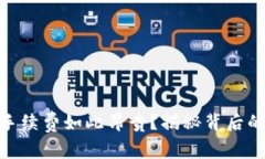 为什么Tokenim手续费如此昂贵？揭秘背后的原因与