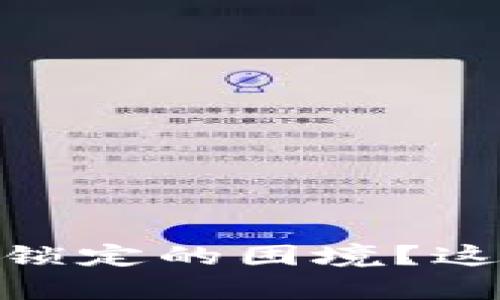 如何应对TokenIM被风控锁定的困境？这些解决方案或许能帮到你