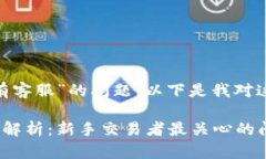 关于“tokenim是否有客服”的问题，以下是我对这