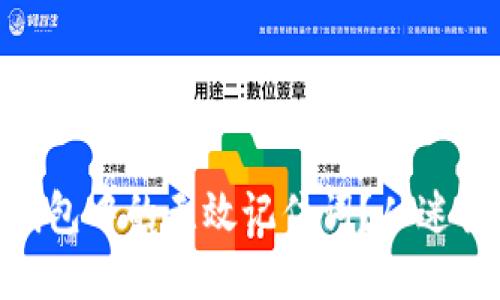 如何处理Tokenim钱包中的无效记住词？从迷茫到解决的全面指南
