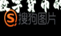 卷轴虚拟币：未来数字货币的游戏规则引领者！