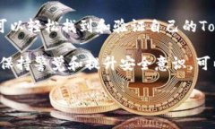   如何安全找到你的Tokenim钱包助记词：一步一步