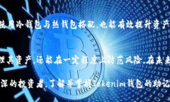   揭开Tokenim钱包助记词算法的神秘面纱：安全与