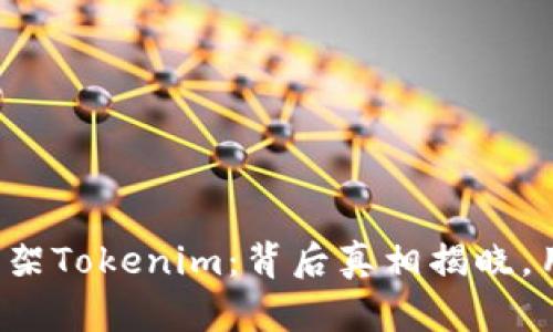 苹果在美国下架Tokenim：背后真相揭晓，用户如何应对？