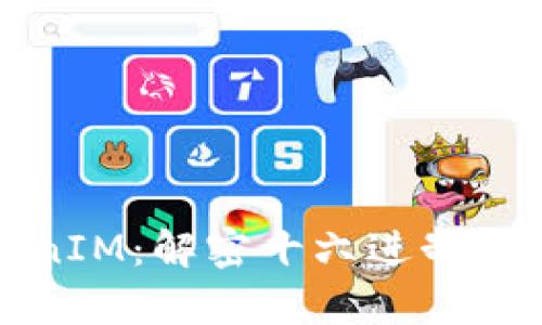 深入探讨TokenIM：解密十六进制数据背后的奥秘