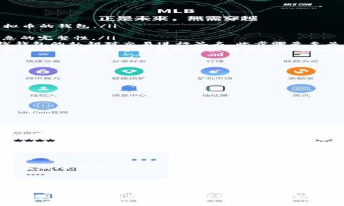   如何将虚拟币从离线钱包提取到安全账户？ / 
 guanjianci 虚拟币,离线钱包,数字资产,加密货币 /guanjianci 

虚拟币与离线钱包的基本概念
随着加密货币的兴起，越来越多的人开始涉足这个新兴的投资领域。虚拟币（即加密货币）之所以受到关注，主要是因为它们的去中心化特性和潜在的高回报。离线钱包，也被称为冷钱包，是一种存储虚拟币的方法，它不与互联网直接连接，从而提供更高的安全性。冷钱包的优势在于，它能有效防止黑客攻击和在线盗窃，让投资者更加安心。

为何选择离线钱包？
离线钱包是一种很好的存储方式，尤其适合长期持有虚拟币的投资者。与在线钱包相比，离线钱包几乎不存在网络安全风险。这种冷储存方式非常适合那些不打算频繁交易的用户。此外，离线钱包的控管也更加直接，用户将进行完整的加密过程，确保资产的安全。不论是小额投资者还是高额持币者，离线钱包都提供了一个非常安全的解决方案。

如何从离线钱包提取虚拟币？
提取虚拟币的过程需要谨慎操作，避免在转账过程中产生任何错误。一般来说，从离线钱包提取虚拟币有几个步骤：
ol
    listrong准备转出地址：/strong在进行提取之前，用户需要有一个接收地址。这个地址可以是另一个在线钱包、交易所或者其他任何可以接收虚拟币的钱包。/li
    listrong连接设备：/strong从离线钱包提取虚拟币通常需要一个可以运行转账程序的设备，通常是电脑，确保这个设备没有连接网络。/li
    listrong生成转账信息：/strong在离线钱包中输入接收地址及转账金额，生成转账信息。一般表述为“未签名交易”，用以在安全的环境中保留信息的完整性。/li
    listrong签名转账：/strong采用另一台联网的计算机来签名未签名交易。这一阶段需要将初步生成的转账信息导入到联网的设备中，并使用离线钱包的私钥对交易进行签名。此步骤是至关重要的，因为私钥必须保持离线状态以保证安全。/li
    listrong广播交易：/strong最后在联网的设备上，将签名后的交易信息广播到网络中。一般来说，这个过程可以通过任意一款支持虚拟币交易的软件来完成。也可以借助区块链浏览器及时查看交易是否成功。/li
/ol

注意事项与安全提示
在提取虚拟币时，有几个关键的注意事项不可忽视：
ul
    li务必确保私钥始终保持离线，任何人都不应该获得它的访问权限。/li
    li使用强密码保护离线钱包，避免通过非信任设备或软件进行操作。/li
    li建议在安全的环境中进行操作，避免在公共网络环境下完成交易。/li
    li时刻关注网络上的诈骗和钓鱼攻击，确保操作过程中没有被干扰。/li
/ul

常见问题解答
h41. 离线钱包丢失会导致虚拟币损失吗？/h4
是的，如果离线钱包丢失且没有备份密钥或助记词，所有存储在钱包中的虚拟币都可能无法找回。因此，定期备份是十分必要的。

h42. 是否可以在不同类型的离线钱包之间转移虚拟币？/h4
不同钱包间转移是可行的，只需将相应的私钥导入到新的钱包中进行操作。不过，务必确保新钱包的安全性，不要损失您的资产。

h43. 如何评估离线钱包的安全性？/h4
选择信誉良好的离线钱包是关键。适当查看用户评价和社区反馈，并选择功能齐全、更新频繁的产品。同时注意钱包的开源程度，选择透明度高的解决方案有助于进一步的安全。

总结
通过离线钱包提取虚拟币是一个相对安全的过程，但需要用户在每一个步骤中谨慎操作。虽然有着一些操作上的繁琐，但为了资产的安全，这些都是值得的。了解离线钱包的运作方式和提取流程，可以帮助投资者更好地管理他们的数字资产。

虚拟币的市场风云变幻，保持对市场的敏感，合理规划投资策略是任何投资者所需要具备的技能。无论是在外出取款还是在家操作，保持安全的意识和技巧，始终是保障虚拟币安全的优先任务。希望本文能够帮助到所有希望从离线钱包中提币的用户，愿大家在这个虚拟币的世界中安全投资，收益丰厚！