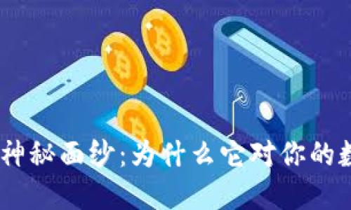 揭开Tokenim助记词的神秘面纱：为什么它对你的数字资产安全至关重要？