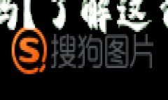 虚拟币会被没收吗？了解这背后的真相与风险