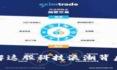 宁海虚拟币：你了解这股科技浪潮背后的魅力与风险吗？