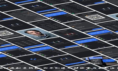 揭秘虚拟币钱包：你不知道的那些事与获取途径