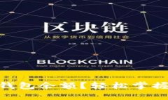 如何查询Tokenim钱包余额？轻松掌握你的数字资产