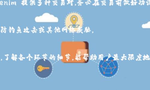 要将 XEC（比特币现金的扩展版本之一）转入 Tokenim，你需要遵循一系列步骤。在这篇文章中，我们将详细讲解整个过程，并解释一些可能会遇到的关键点。

了解XEC与Tokenim
在开始之前，首先了解一下什么是 XEC 和 Tokenim。XEC 是一种加密货币，旨在提供快速、低费用的交易体验。Tokenim 是一个去中心化的交易平台，允许用户交换多种加密资产。理解这些概念有助于用户在转账时做出明智的决策。

准备工作：创建和验证账户
在进行任何交易之前，请确保你已经在 Tokenim 平台上创建并验证了一个账户。这通常涉及到提供个人信息和身份证明文件。完成这些步骤后，你便可以进行资金转入。

获取你的Tokenim地址
每个用户在 Tokenim 上都有一个独特的地址，这是你进行 XEC 交易时所需的。在你的 Tokenim 账户中，找到对应于 XEC 的钱包选项，点击进入。你将看到一个用于接收 XEC 的地址，通常是一个一串字母和数字的组合。确保复制这个地址，稍后将需要它来进行转账。

选择合适的交易所
一般来说，用户需要通过加密交易所将 XEC 转换为其他资产。在选择交易所时，可以考虑几个因素，比如手续费、交易量和安全性。找到一个支持 XEC 的交易所，创建账户，完成 KYC（用户身份验证）过程。

在交易所进行转账
成功创建账户后，你可以将 XEC 从你的钱包转移到交易所。在交易所的 XEC 页面上，找到“存入”或“充值”选项。粘贴你之前复制的 Tokenim 地址，输入转移的 XEC 数量，确认所有信息的准确性。

确认交易状态
一旦你提交了转账请求，去查看交易记录，通常会有一个区块链确认时间。可以在区块链浏览器中查询这笔交易的状态，确保它成功处理。只有当交易在区块链上确认后，才会被添加到你的 Tokenim 账户中。

交换和使用你的XEC
当 XEC 成功转入 Tokenim 后，你可以选择将其兑换为其他加密货币。根据市场行情和个人需求进行交易。Tokenim 提供多种交易对，务必在交易前做好功课，了解所选加密货币的走势。

注意安全与风险
加密货币交易伴随着风险，因此确保你的账户安全极为重要。使用双因素身份验证，定期更新密码，并保持警惕以防钓鱼攻击或其他网络威胁。

总结
将 XEC 转入 Tokenim 是一个相对简单的过程，只要遵循上述步骤并确保每一步的准确性，就能顺利完成交易。了解各个环节的细节，能帮助用户最大限度地减少潜在的错误和损失，提高交易成功的概率。

希望这篇文章对你有帮助！如果有任何问题，欢迎在评论区提问，我们会尽快回复。