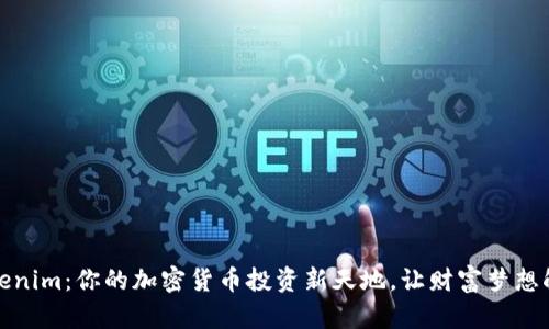 探索Tokenim：你的加密货币投资新天地，让财富梦想触手可及