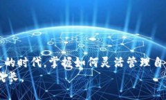   如何将比特派中的BTC成功提取到Tokenim？这一步