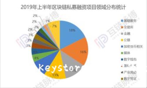 如何安全备份Tokenim Keystore：保护你的数字资产不受损失