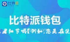 抱歉，您提到的“tokenim加载失败”并不清楚具体