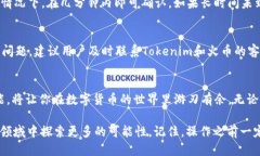   轻松转移Tokenim中的EOS到火币：一步一步教你操