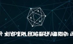 揭开Tokenim开发方案的神秘面纱：让你的区块链梦