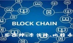 高晓松谈虚拟币：蔡徐坤、李佳琦、比特币背后