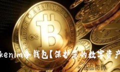 如何轻松设置Tokenim冷钱包？保护您的数字资产安
