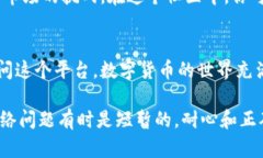 tokenim浏览打不开，如何解决这让人挠头的问题？