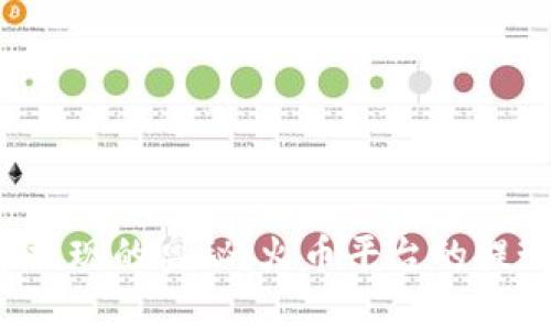 揭秘虚拟货币提现的奥秘：火币平台的提现规则全解析！