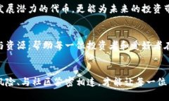   探索Tokenim的代币世界：如何在数字资产时代获