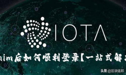 重装Tokenim后如何顺利登录？一站式解决方案分享