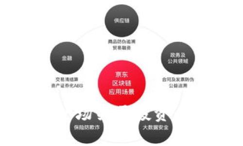 揭秘有道虚拟币：一场关于投资、风险与梦想的旅程