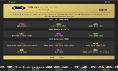 一文教你轻松设置Tokenim国际版，开启你的数字资