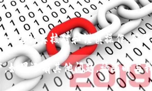 在讨论如何将Tokenim中的资产转出时，首先要确保你对该平台的基础知识有所了解。Tokenim是一个去中心化的交易平台，旨在为用户提供更安全、便捷的资产管理和交易方式。以下是从Tokenim平台转出资产的一些基本步骤和注意事项。

一、准备步骤

在进行任何转账之前，务必确保你已经完成了以下准备工作：

ul
    li确保你的Tokenim账户已经完成实名认证，提升账户的安全性和交易的顺利进行。/li
    li确认你的资产已经到账，并了解平台的转账规则，包括任何可能的费用或最低转账限制。/li
    li准备好接收地址，例如你其他钱包或交易所的地址。确保此地址的正确性，一旦转完后不可逆转。/li
/ul

二、操作步骤

在确认准备工作完成后，你可以按照以下步骤进行资产转出操作：

ol
    listrong登录账户：/strong访问Tokenim官方网站，输入你的账户信息进行登录。/li
    listrong进入资产管理界面：/strong登录后，找到“资产管理”或“钱包”选项，点击进入。这里可以查看你的各类资产。/li
    listrong选择要转出的资产：/strong在资产列表中，找到你希望转出的币种，点击该币种旁边的“转出”按钮。/li
    listrong输入转账信息：/strong系统会要求你填写接收地址、转账金额等信息。在输入时，务必仔细核对，避免错误。/li
    listrong确认交易：/strong填写完所有信息后，通常需要进行二次确认。平台可能会要求你输入验证码等安全信息。/li
    listrong等待处理：/strong提交后，交易会进入处理状态。根据网络的繁忙程度，转账可能需要几分钟至数小时才能完成。/li
/ol

三、注意事项

在进行Tokenim转出的过程中，需要留意一些重要事项：

ul
    listrong手续费：/strongTokenim在转账时可能会收取一定的手续费，提前了解并计算好转账费用。/li
    listrong网络速度：/strong在高峰时段，交易确认速度可能变慢。此时可耐心等待，避免重复提交转账请求。/li
    listrong安全性：/strong确保你的账户及设备安全，登录时请使用官方渠道，避免在不安全的设备上操作。/li
    listrong服务支持：/strong如果在转账过程中遇到任何问题，及时联系Tokenim的客服，寻求帮助。/li
/ul

四、转账完成后的确认

一旦资产成功转出，你可以通过以下方式确认转账是否完成：

ul
    li检查你所输入的接收地址钱包，确认资产已经到账。/li
    li返回Tokenim平台，查看交易记录，确认该笔交易的状态。/li
    li若还未到账，查看该链上区块浏览器，确认交易是否已经被处理及确认。/li
/ul

总结

通过以上步骤，你应该能够顺利地将资产从Tokenim转出。请记住，区块链交易具有不可逆的特性，每一步都需要认真核对和谨慎操作。确保你的资金安全始终是第一要务，合理规划交易时间和资金流动，才能更好地享受Tokenim带来的便捷服务。

以上内容涵盖了Tokenim的转出操作以及相关注意事项，希望能够帮助到你更好地管理你在平台上的资产。如果还有其他问题，请随时与我们联系或查阅相关资料。