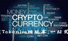 briaoti如何下载Tokenim旧版本：一站式指南与实用技