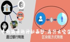 揭开Tokenim中的狗币的神秘面纱：为什么它值得你