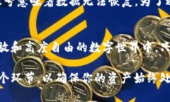   如何安全地注销TokenIM钱包？你的数字资产该如